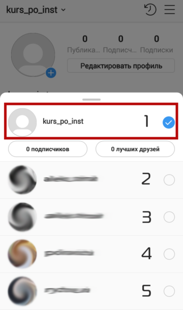 Добавление аккаунта инстаграм-10 Добавление аккаунта инстаграм-10