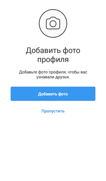 Добавление аккаунта инстаграм-8 Добавление аккаунта инстаграм-8
